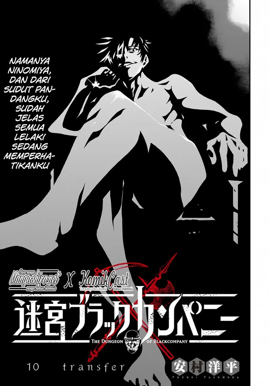 Meikyuu Black Company Chapter 11.1 Gambar 3