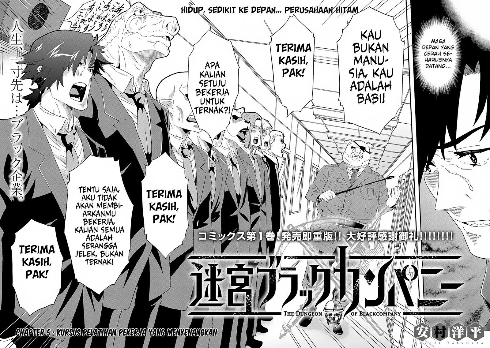Meikyuu Black Company Chapter 5 Gambar 6
