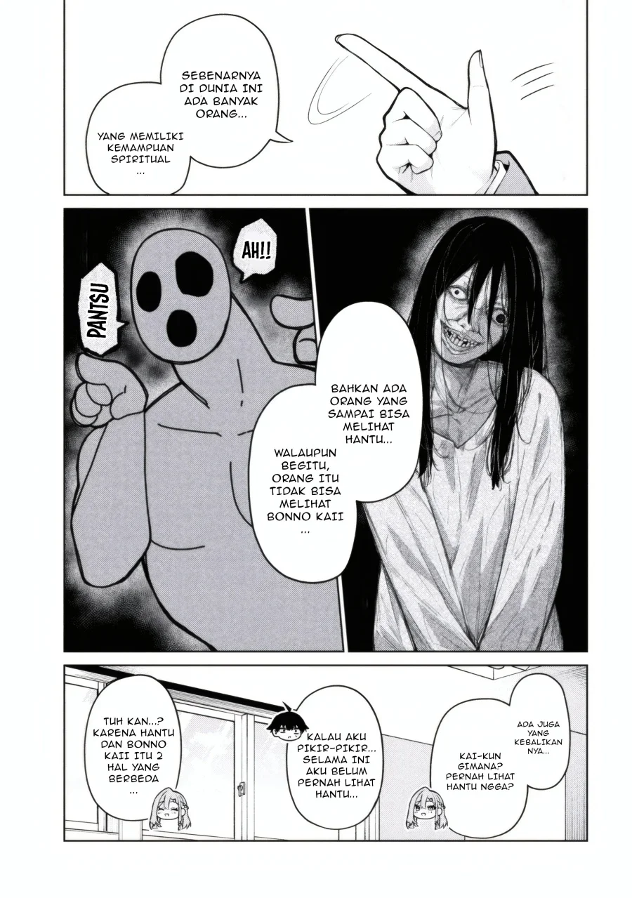 mememe no mememe chapter 2 1 - Page 8