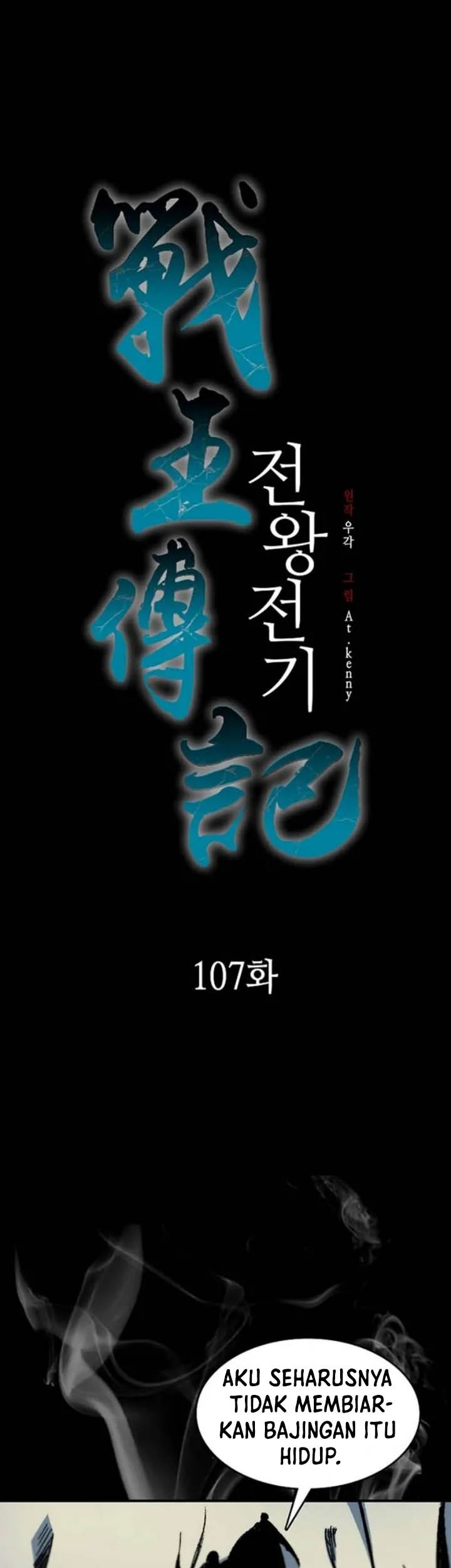 Memoir Of The King Of War Chapter 107 Gambar 21