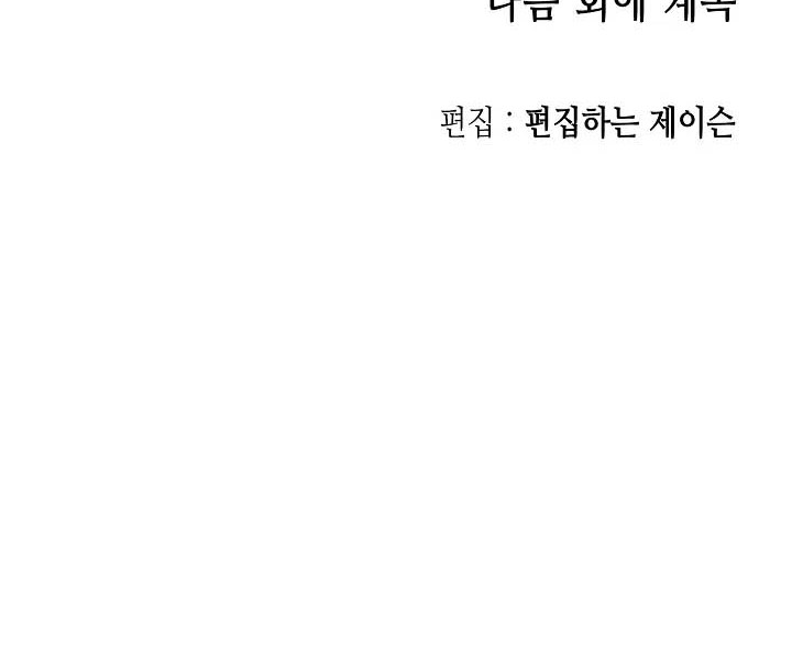 Memoir Of The King Of War Chapter 108 Gambar 60