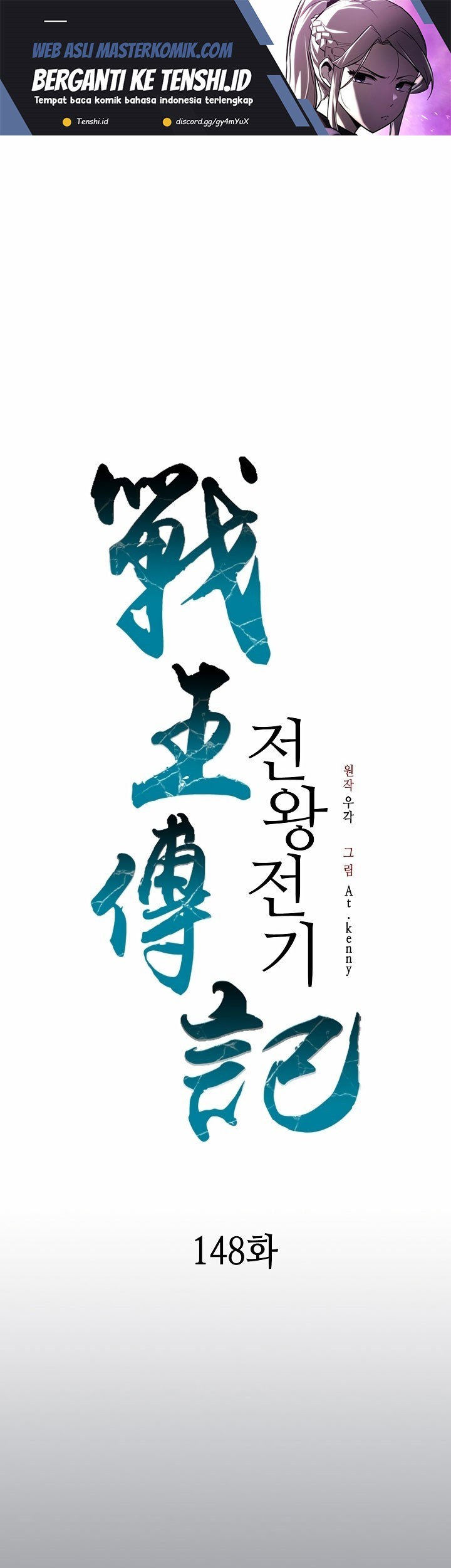 Baca Manhwa Memoir Of The King Of War Chapter 148 Gambar 2