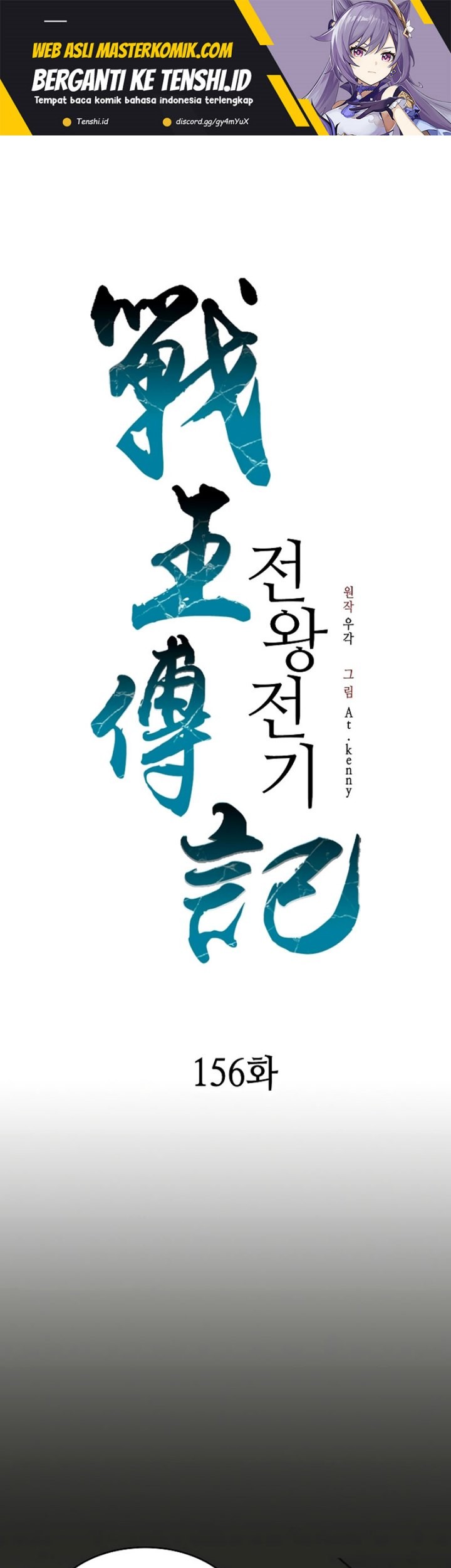 Baca Manhwa Memoir Of The King Of War Chapter 156 Gambar 2