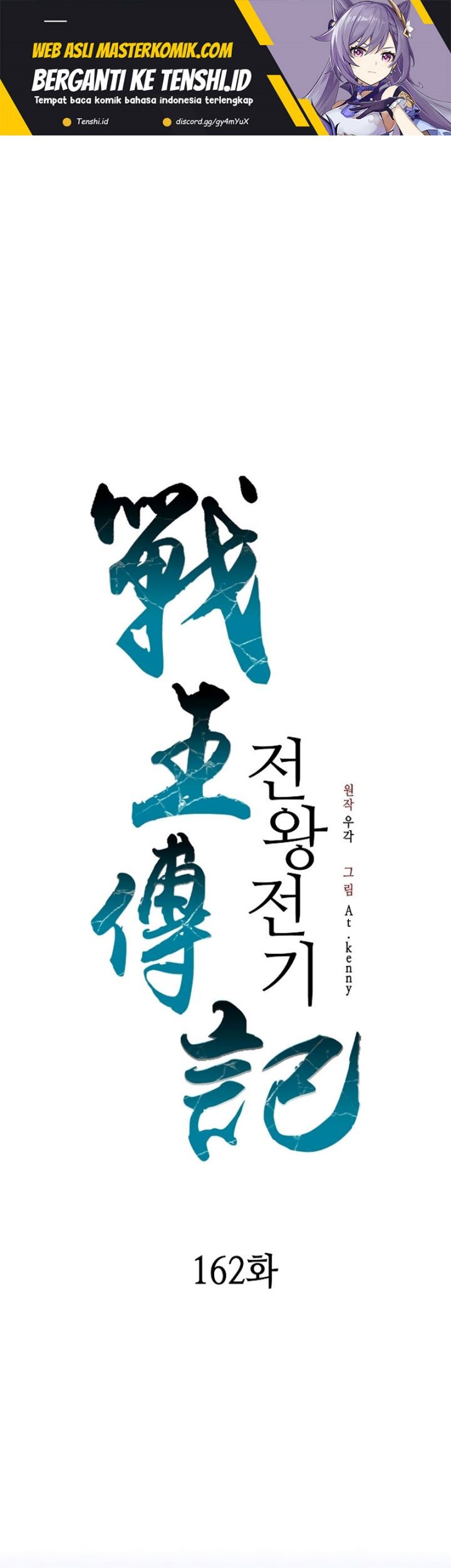 Baca Manhwa Memoir Of The King Of War Chapter 162 Gambar 2