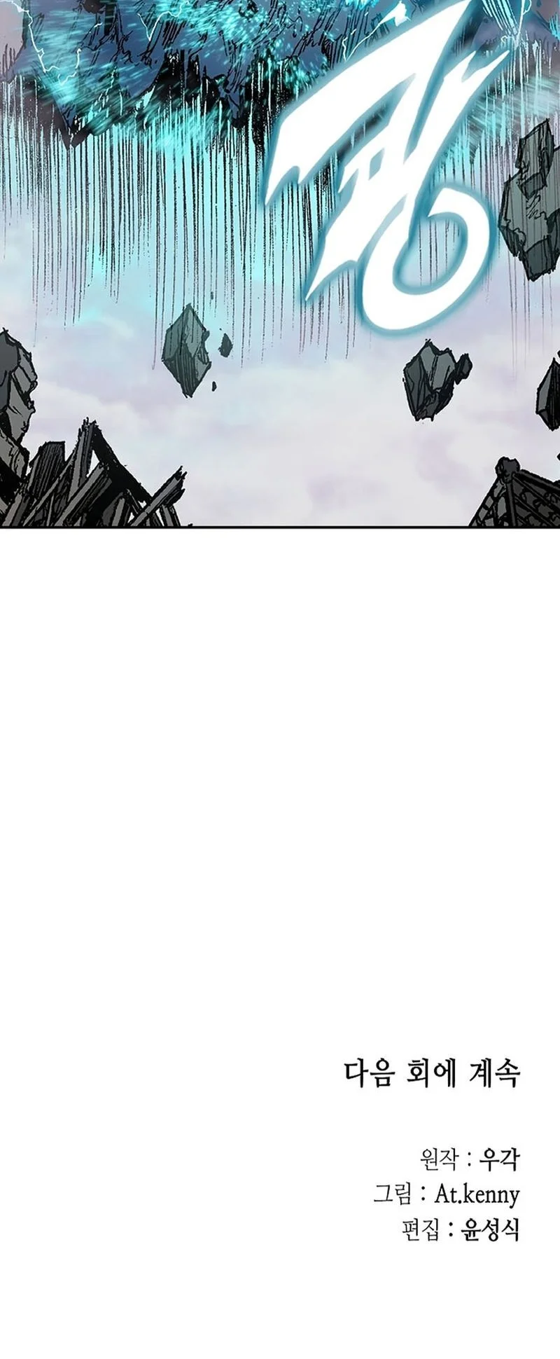 Memoir Of The King Of War Chapter 187 Gambar 63