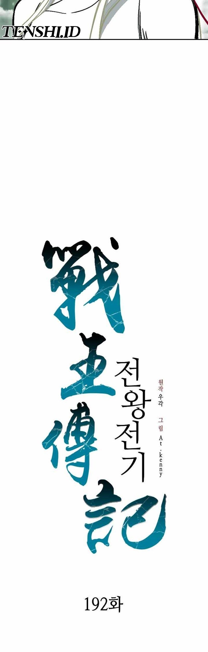 Memoir Of The King Of War Chapter 192 Gambar 49