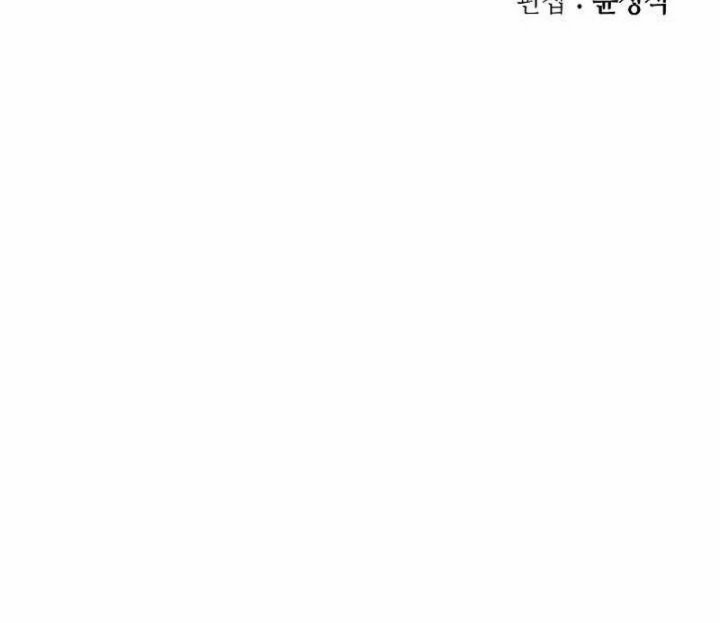 Memoir Of The King Of War Chapter 193 Gambar 58