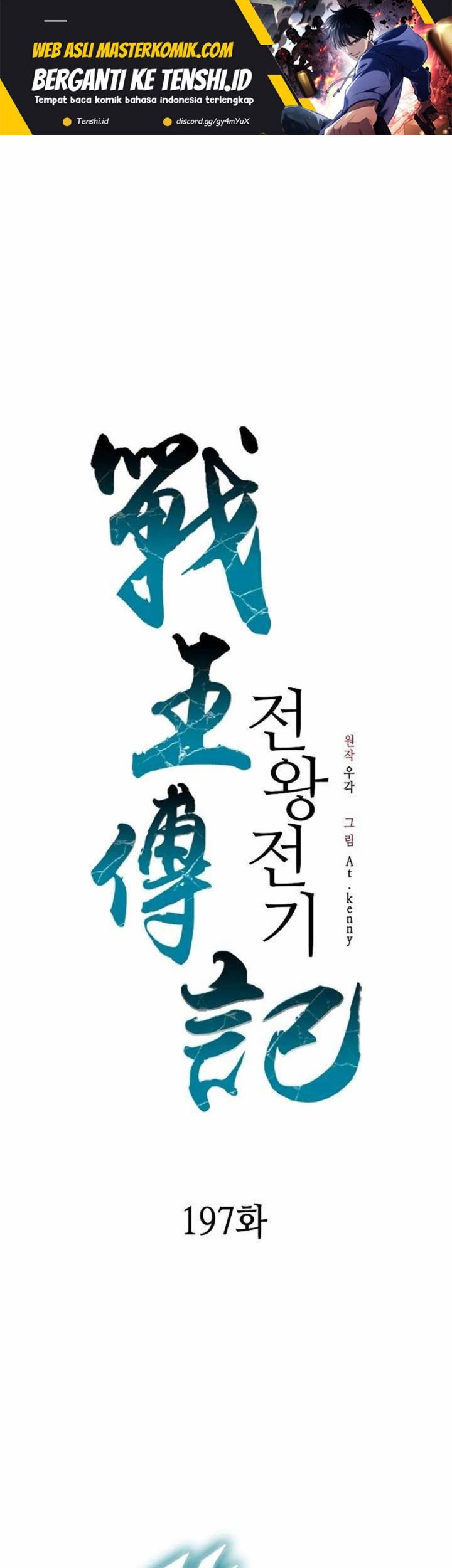 Baca Manhwa Memoir Of The King Of War Chapter 197 Gambar 2