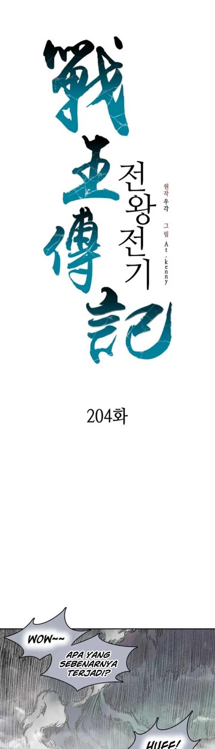 Baca Manhwa Memoir Of The King Of War Chapter 204 Gambar 2