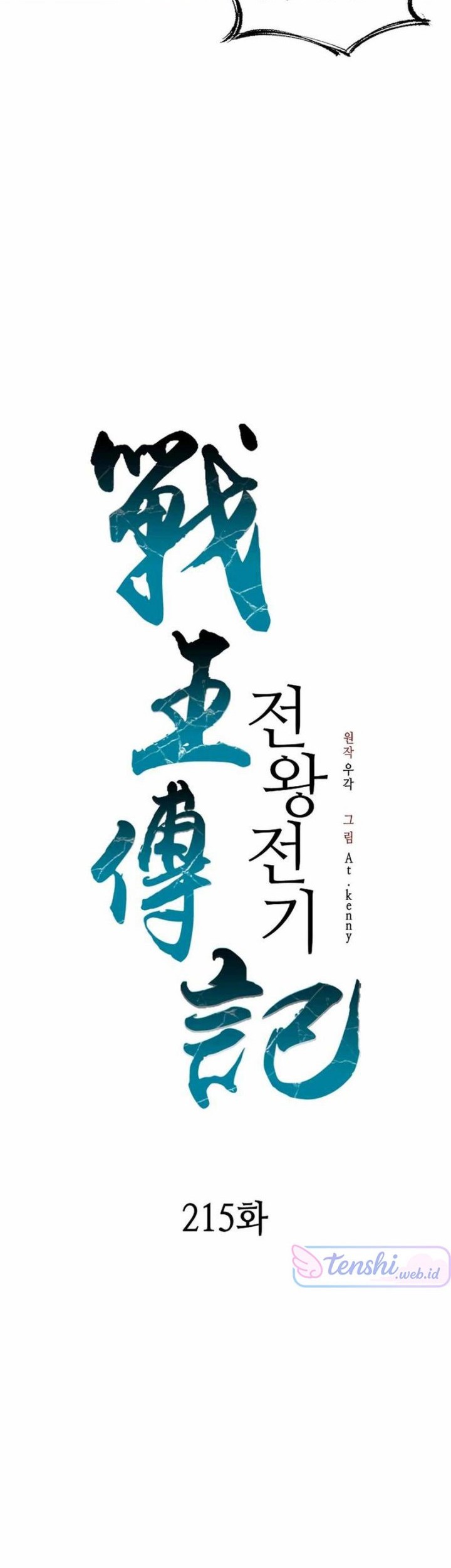 Memoir Of The King Of War Chapter 215 Gambar 21