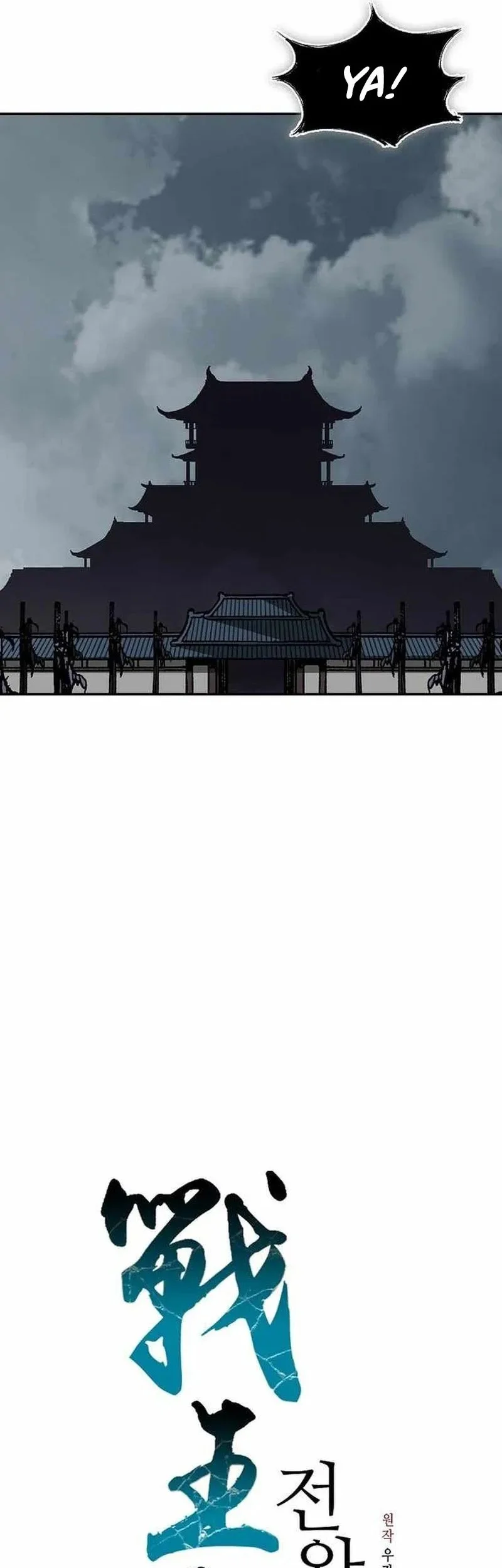 Memoir Of The King Of War Chapter 227 Gambar 41