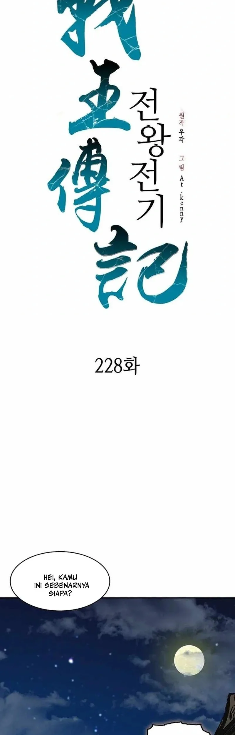 Memoir Of The King Of War Chapter 228 Gambar 21