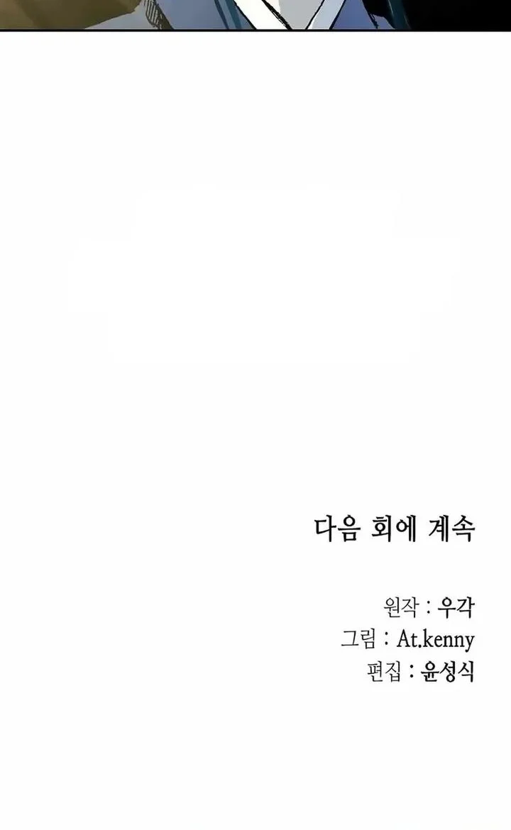 Memoir Of The King Of War Chapter 230 Gambar 85