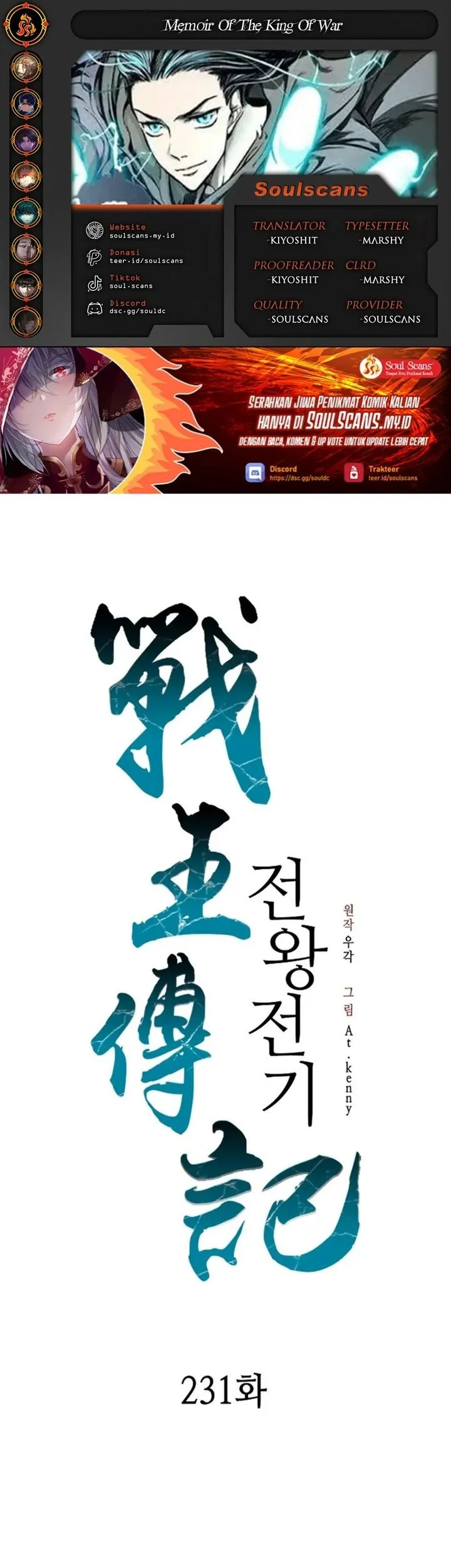 Komik Memoir Of The King Of War Chapter 231 gambar nomor 1