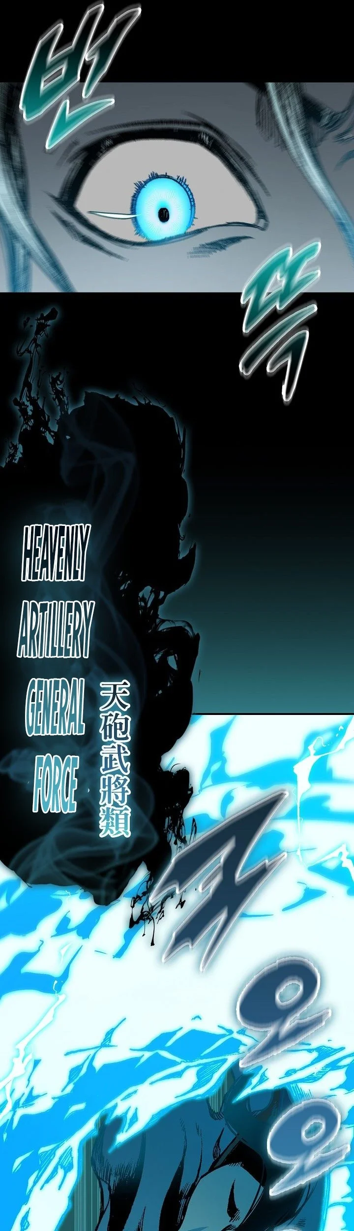 Memoir Of The King Of War Chapter 251 Gambar 60