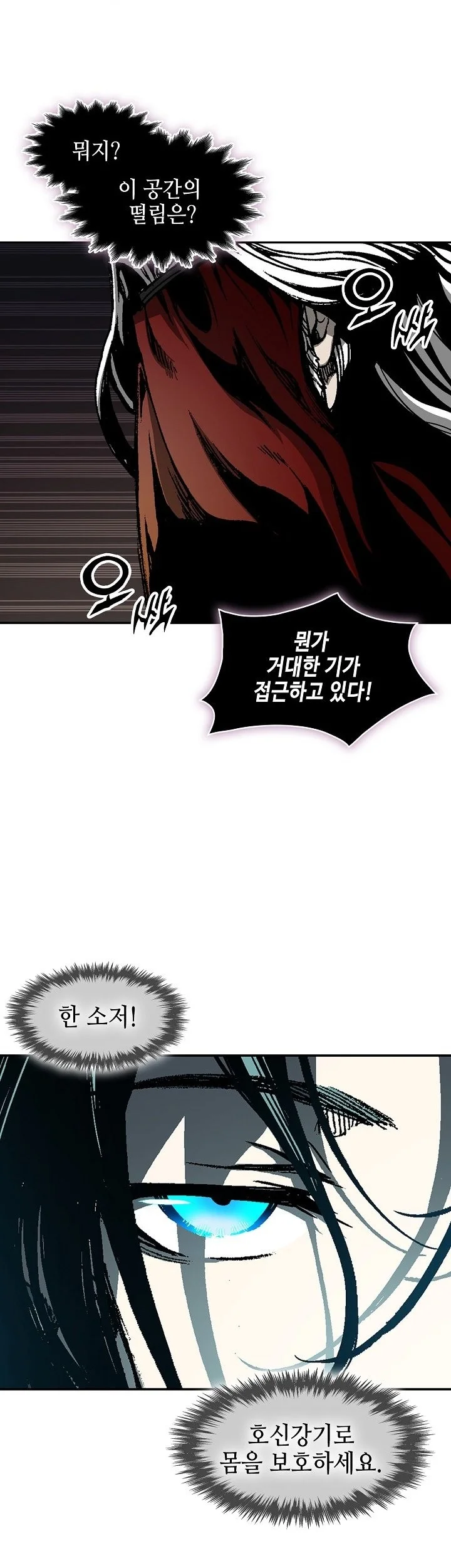 Memoir Of The King Of War Chapter 252 Gambar 24
