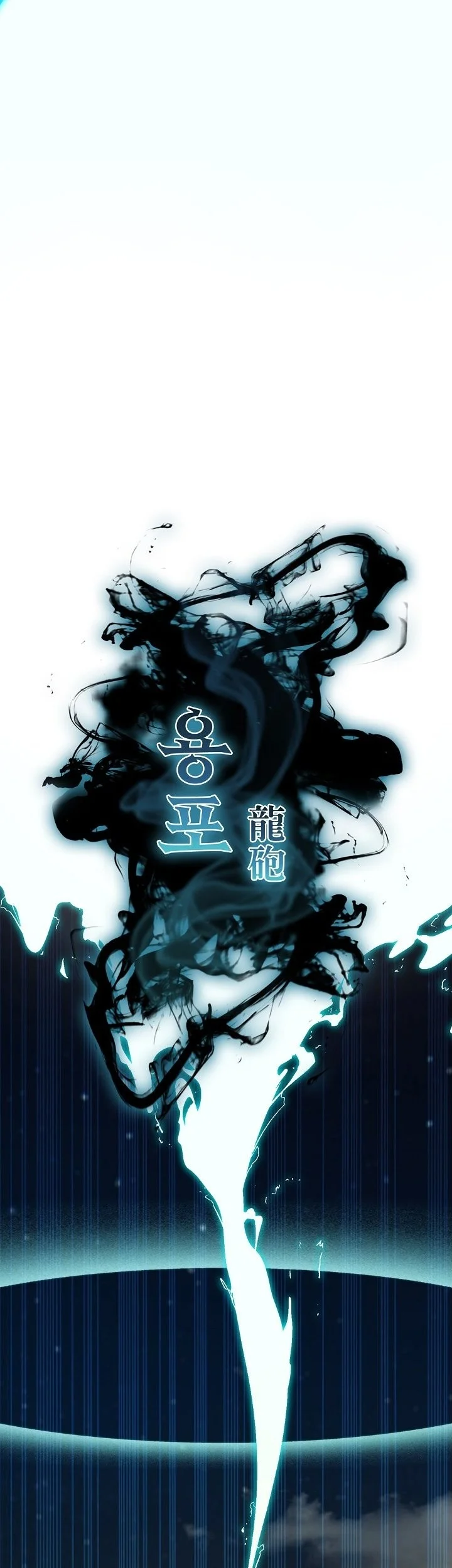 Memoir Of The King Of War Chapter 252 Gambar 29