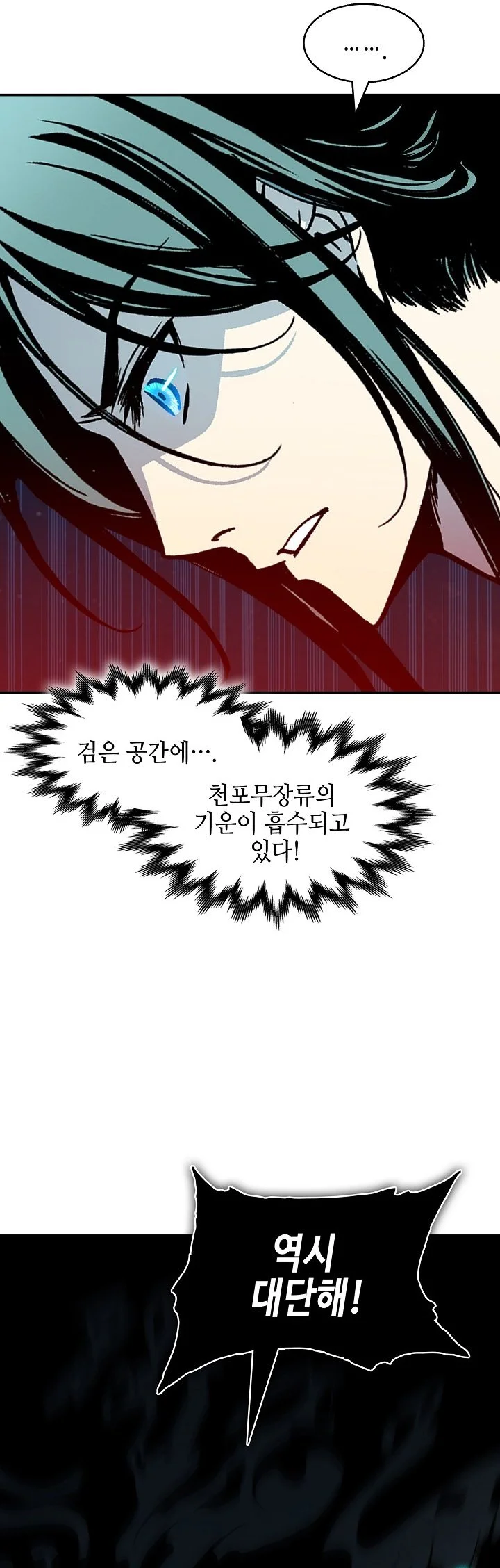 Memoir Of The King Of War Chapter 252 Gambar 37