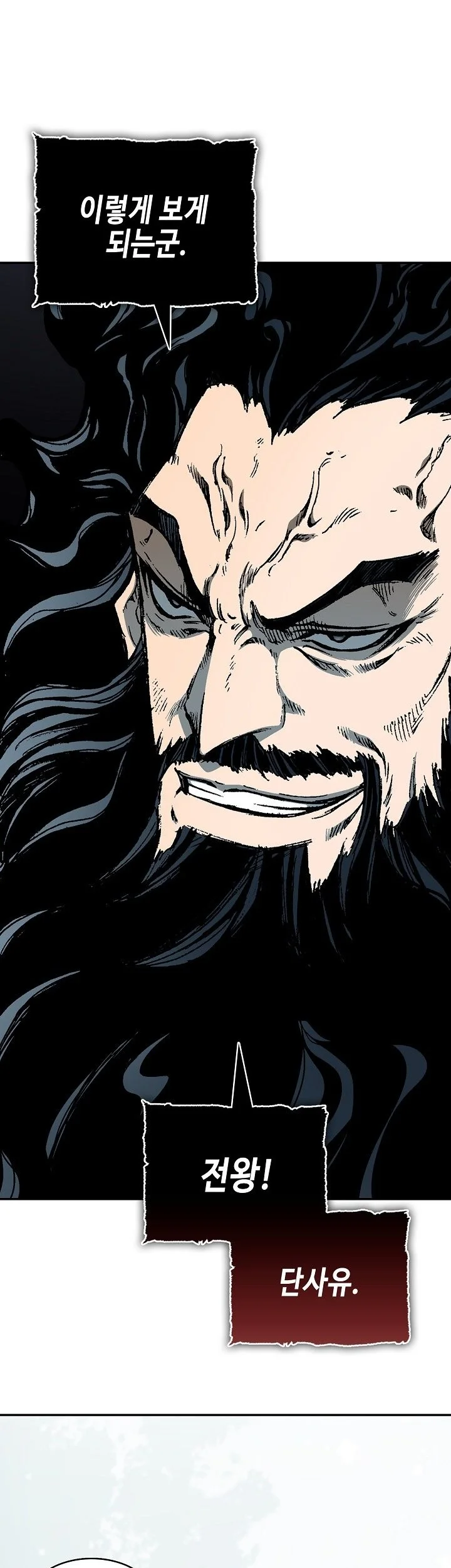 Memoir Of The King Of War Chapter 252 Gambar 40