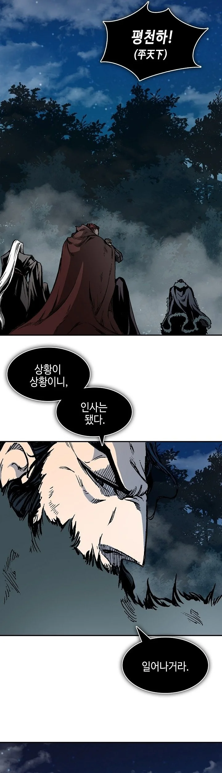 Memoir Of The King Of War Chapter 252 Gambar 44