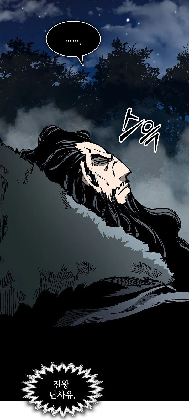 Memoir Of The King Of War Chapter 252 Gambar 45