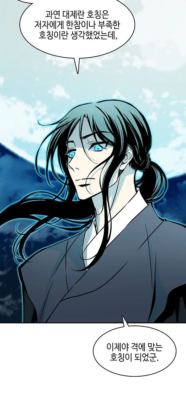 Memoir Of The King Of War Chapter 252 Gambar 47