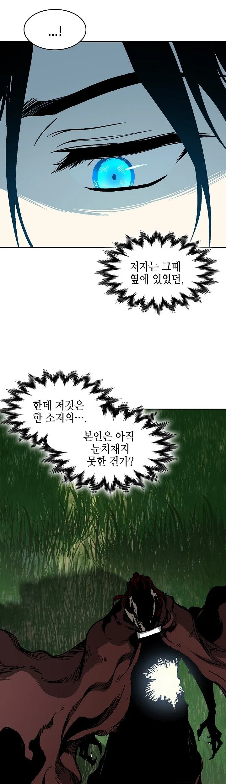 Memoir Of The King Of War Chapter 252 Gambar 48