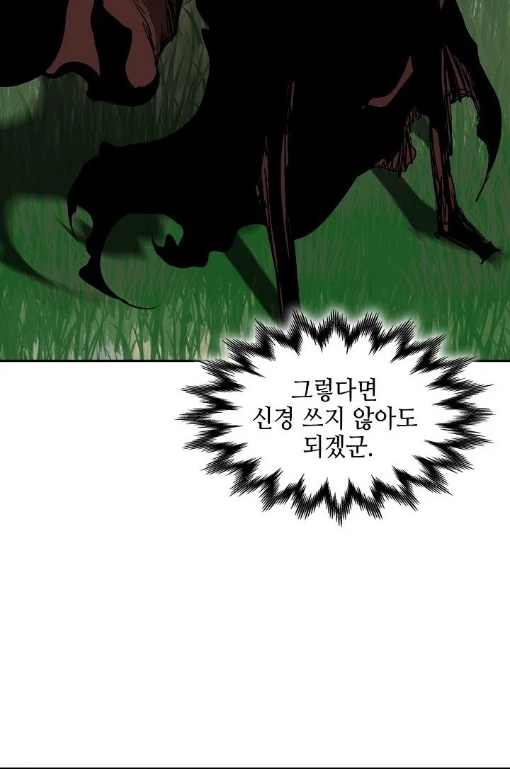Memoir Of The King Of War Chapter 252 Gambar 49