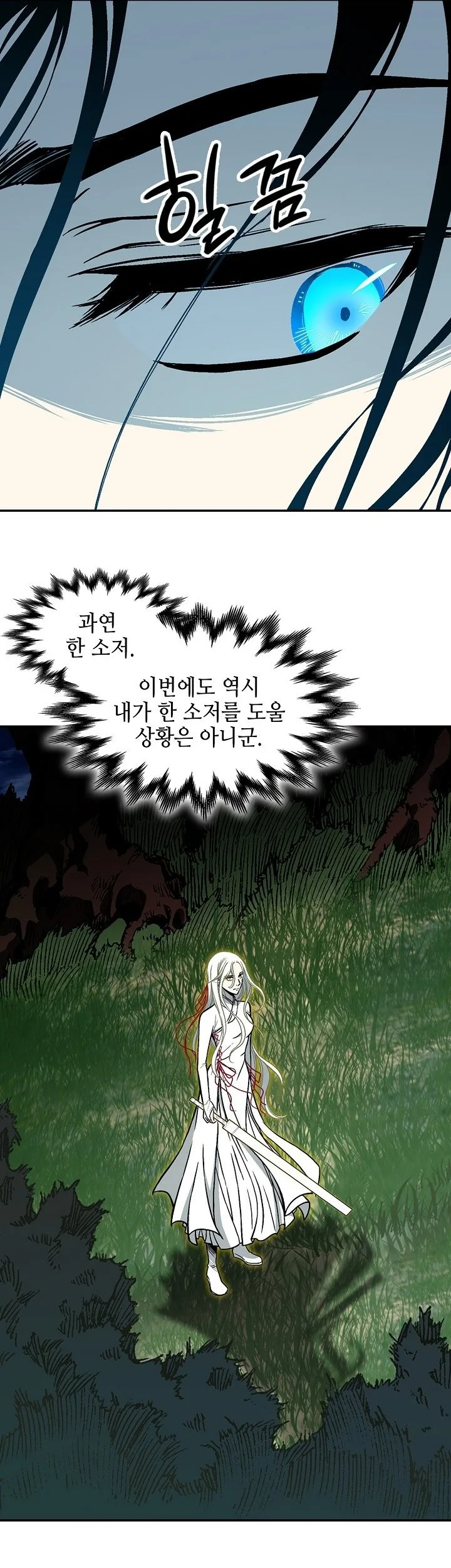 Memoir Of The King Of War Chapter 252 Gambar 50