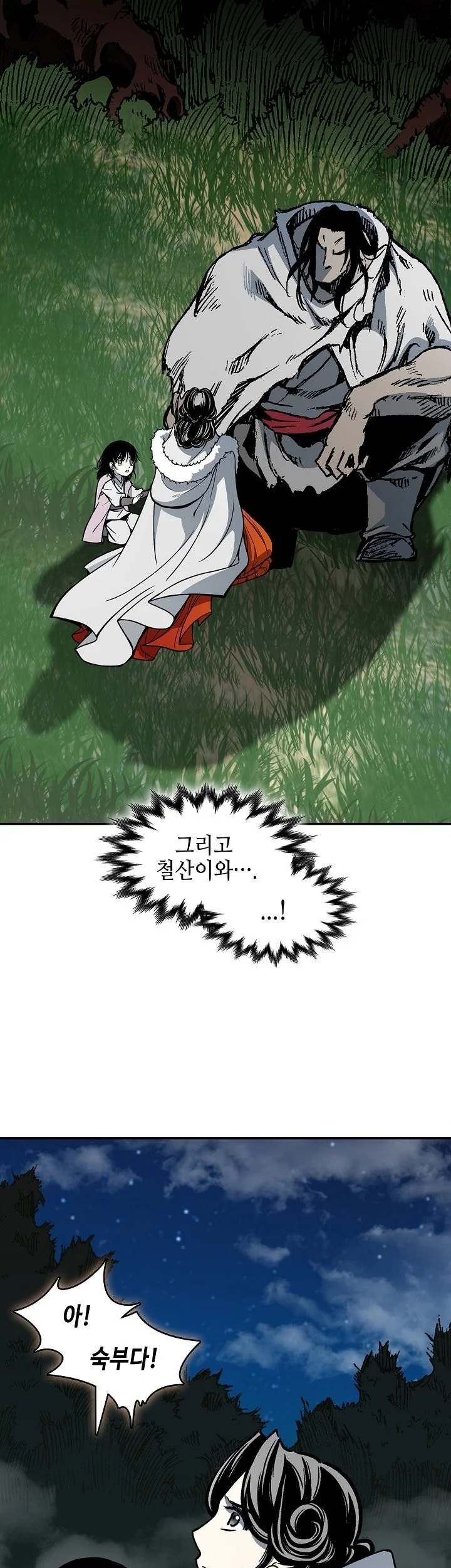 Memoir Of The King Of War Chapter 252 Gambar 52