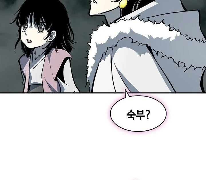 Memoir Of The King Of War Chapter 252 Gambar 53