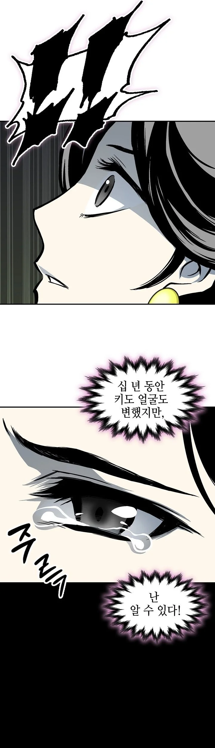 Memoir Of The King Of War Chapter 252 Gambar 54