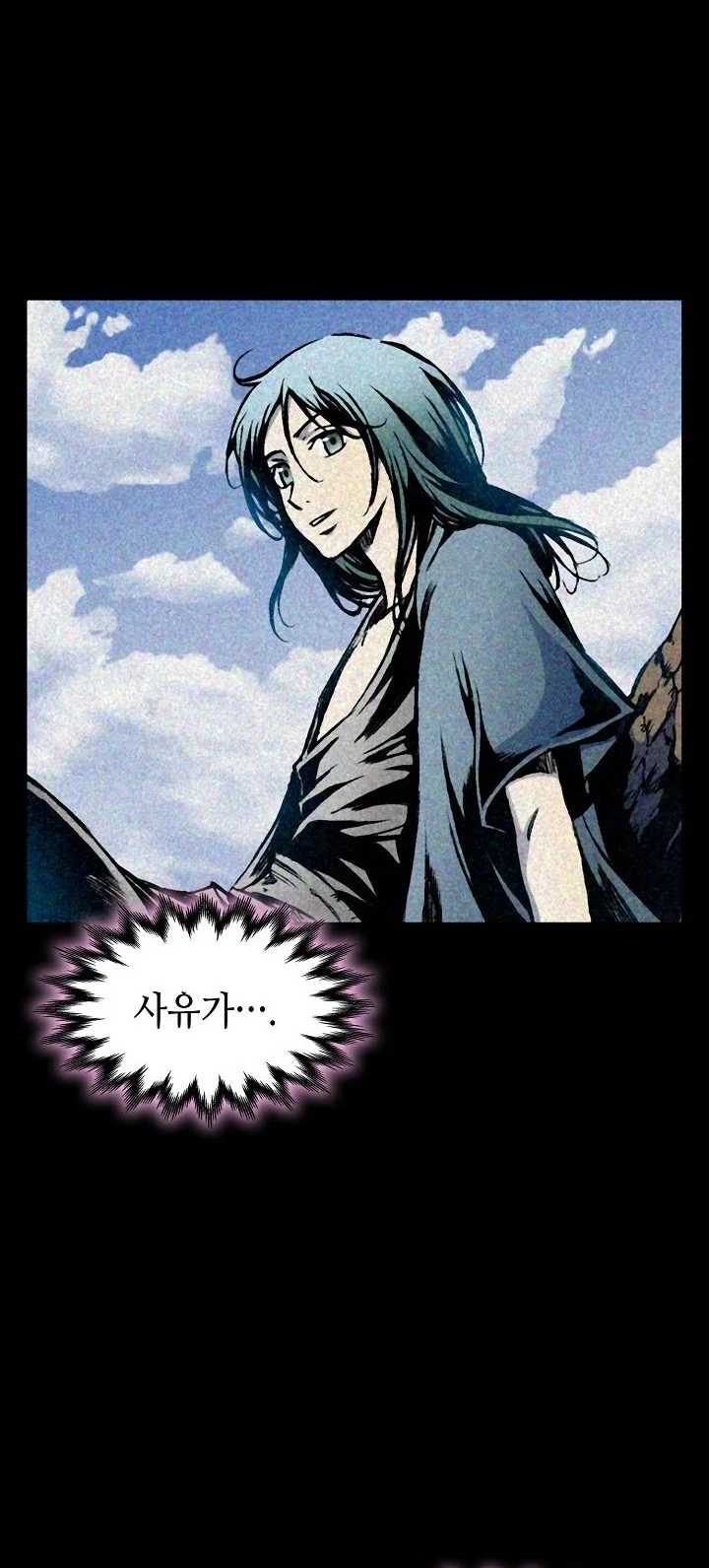 Memoir Of The King Of War Chapter 252 Gambar 55