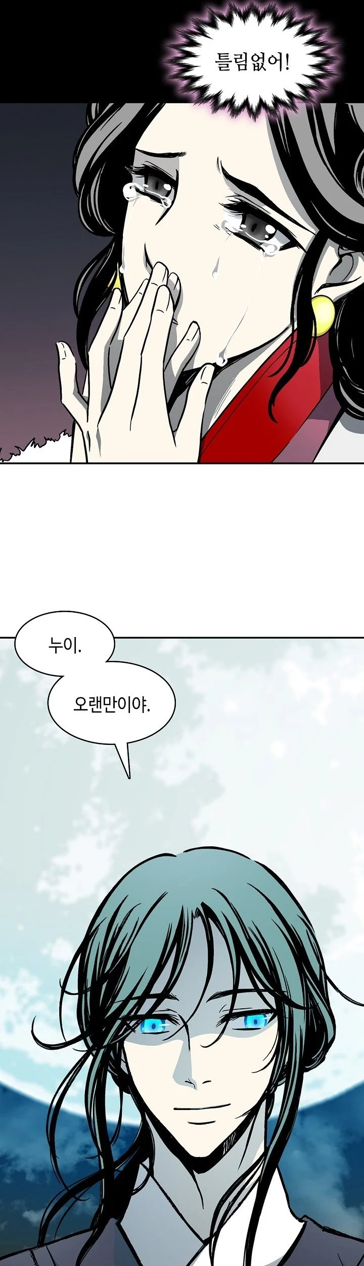 Memoir Of The King Of War Chapter 252 Gambar 56