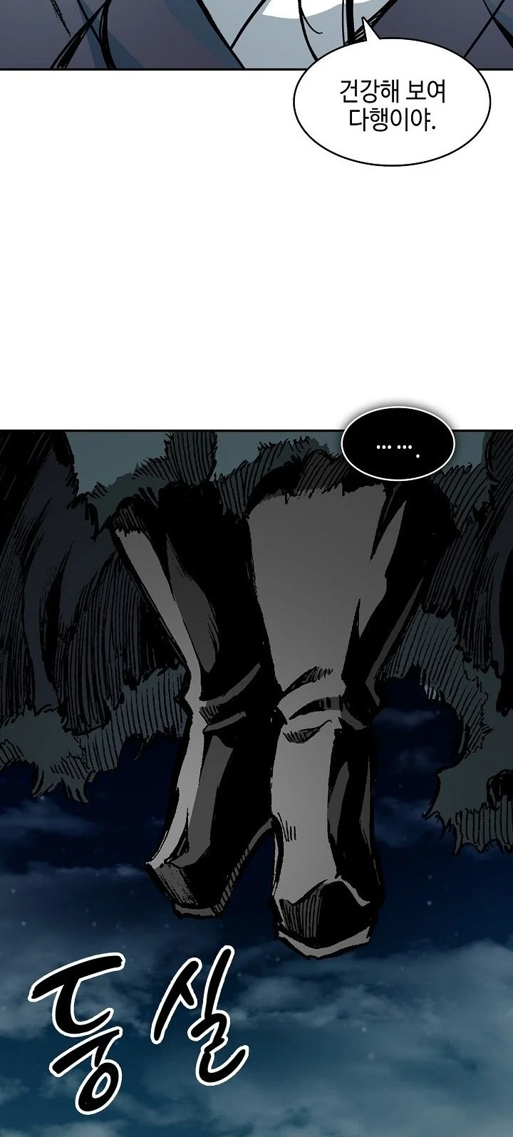 Memoir Of The King Of War Chapter 252 Gambar 57
