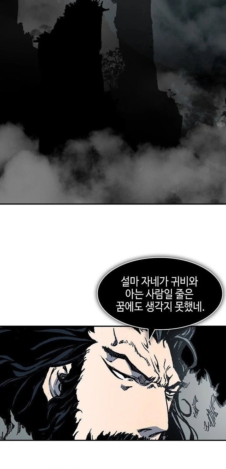 Memoir Of The King Of War Chapter 252 Gambar 59