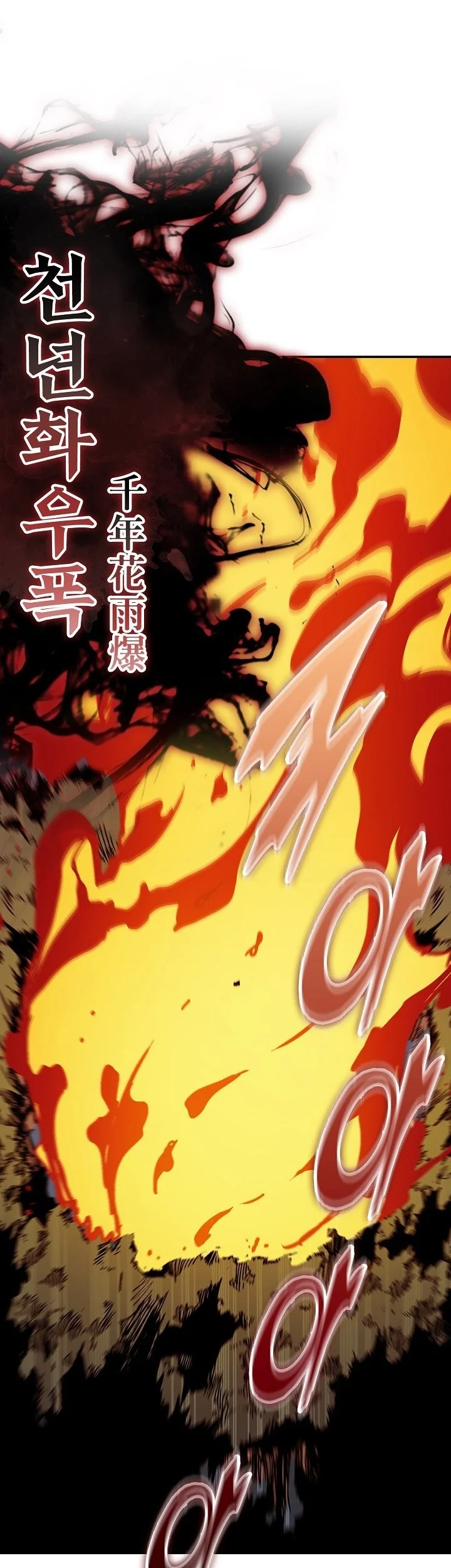 Manhwa Memoir Of The King Of War Chapter 252 gambar 2