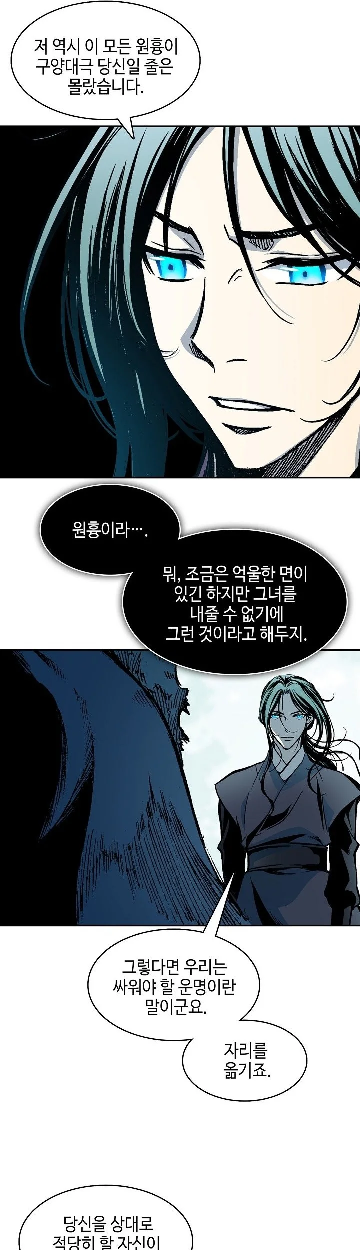 Memoir Of The King Of War Chapter 252 Gambar 60