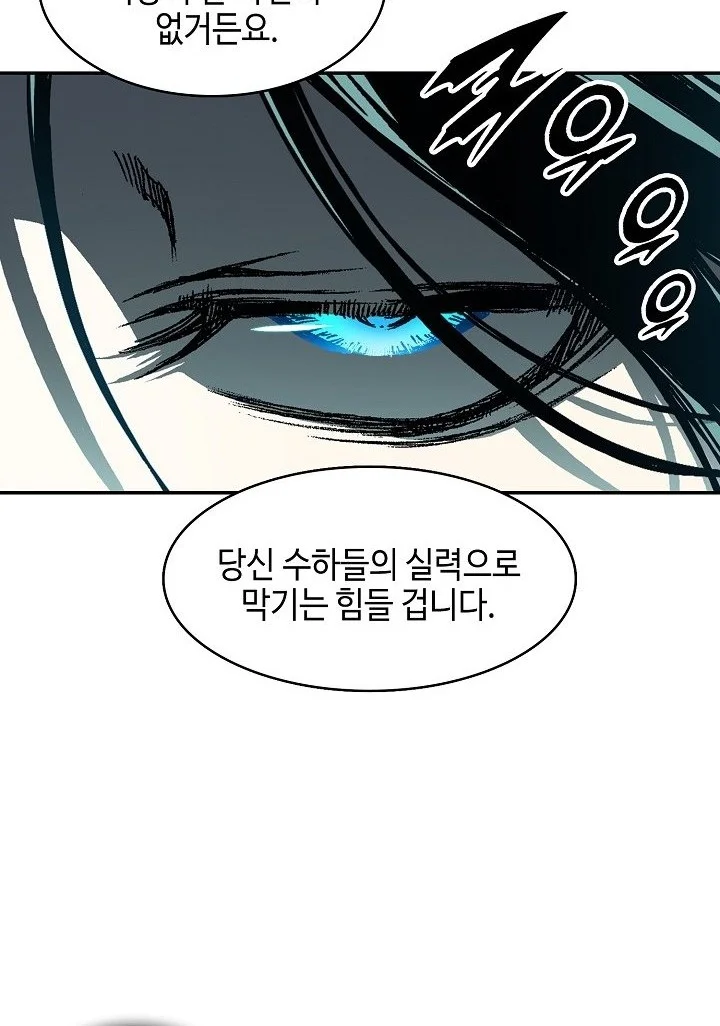 Memoir Of The King Of War Chapter 252 Gambar 61