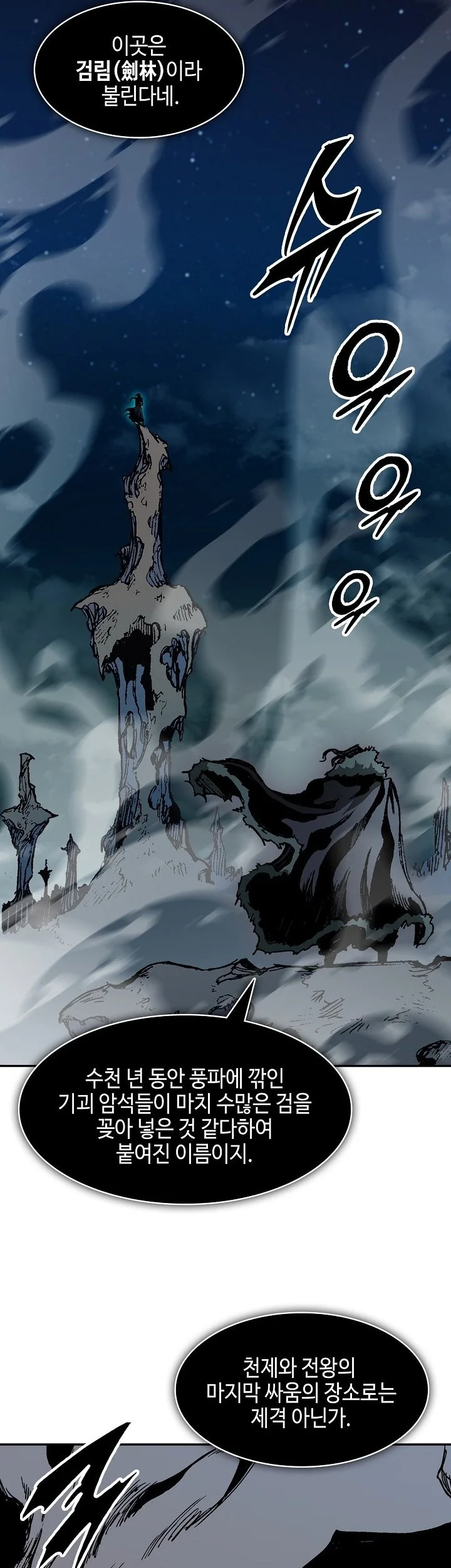 Memoir Of The King Of War Chapter 252 Gambar 68