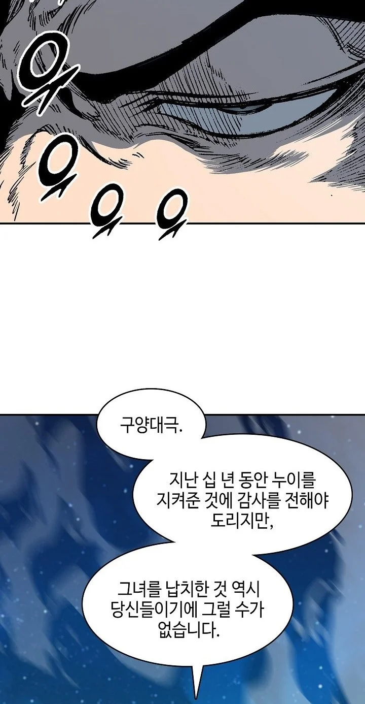 Memoir Of The King Of War Chapter 252 Gambar 69