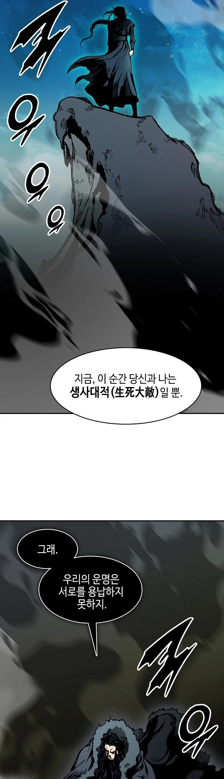 Memoir Of The King Of War Chapter 252 Gambar 70