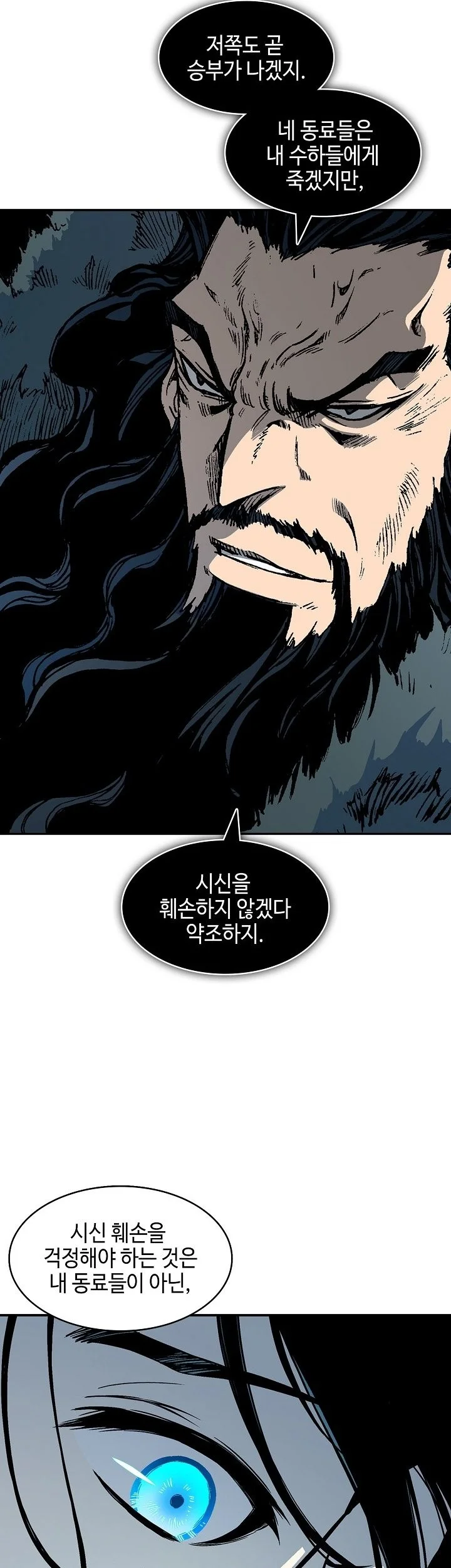 Memoir Of The King Of War Chapter 252 Gambar 72