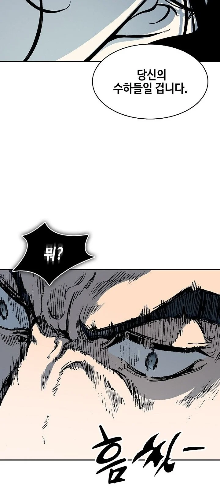 Memoir Of The King Of War Chapter 252 Gambar 73