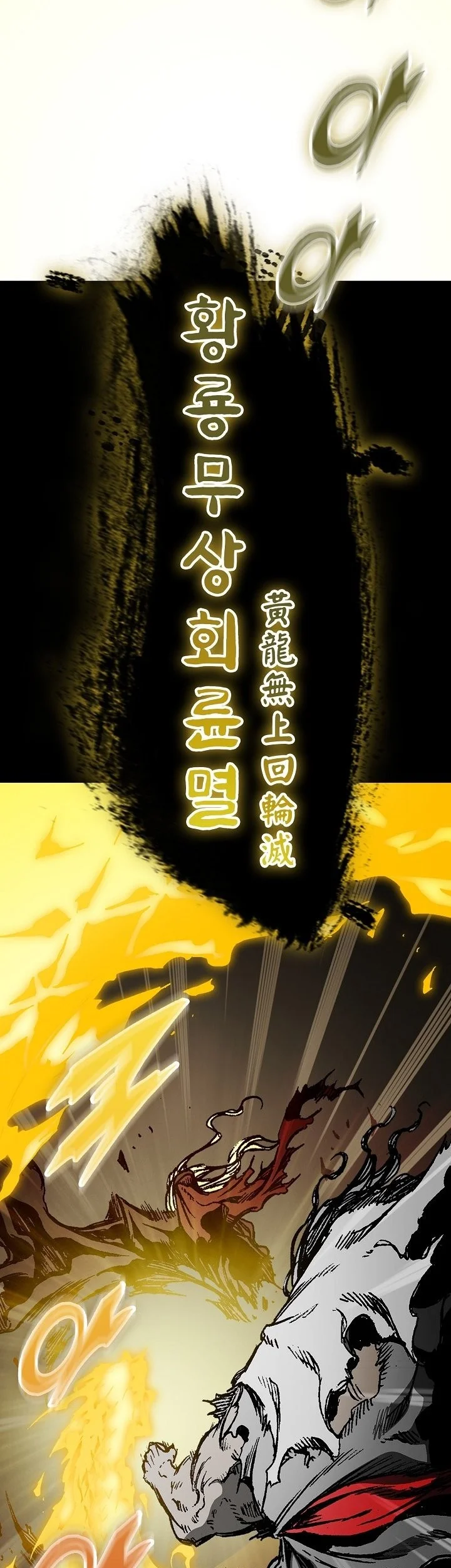 Memoir Of The King Of War Chapter 252 Gambar 78