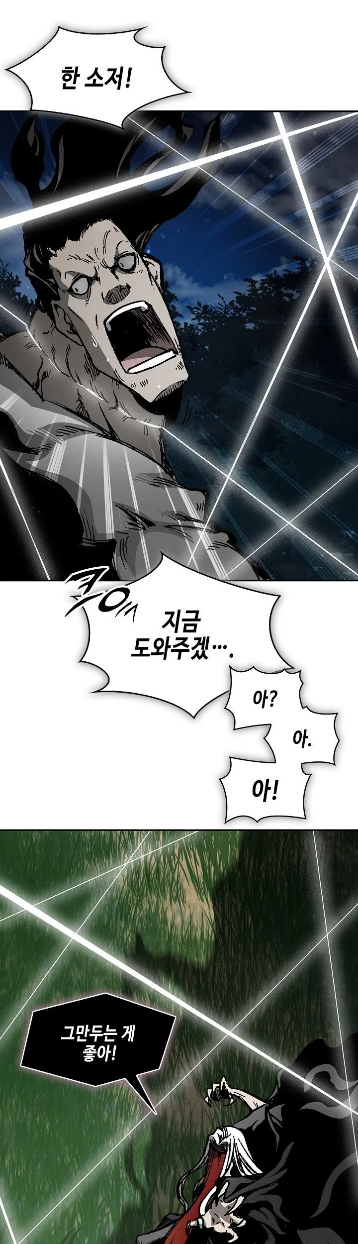 Memoir Of The King Of War Chapter 252 Gambar 6