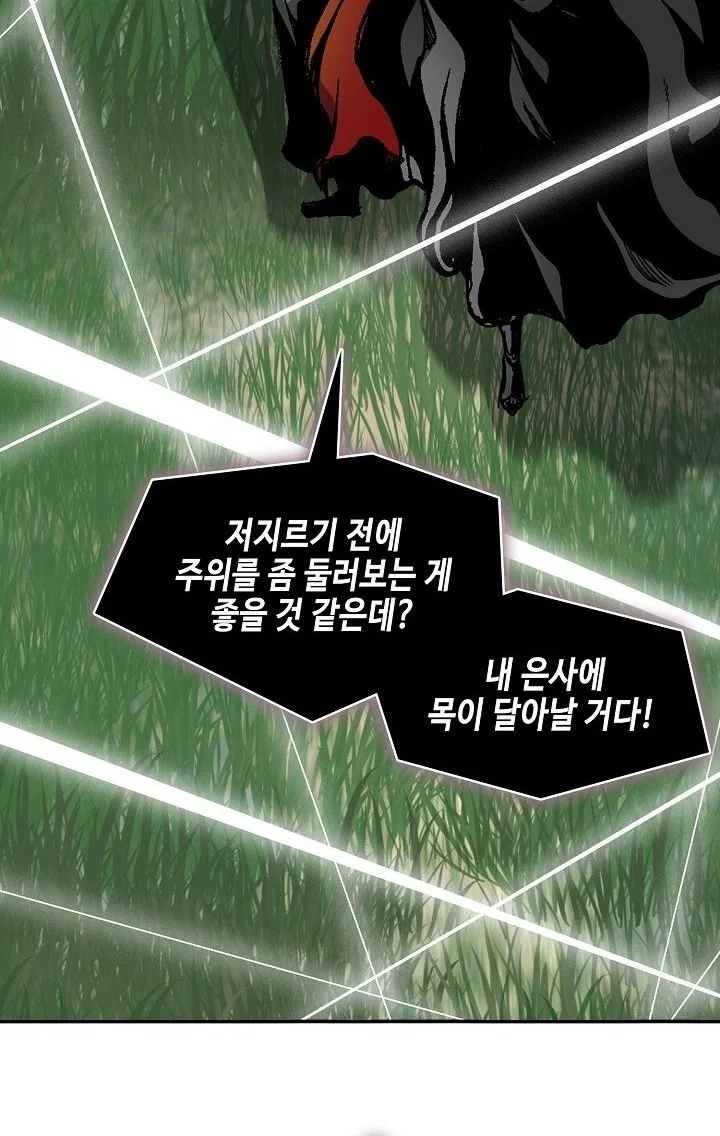 Memoir Of The King Of War Chapter 252 Gambar 7