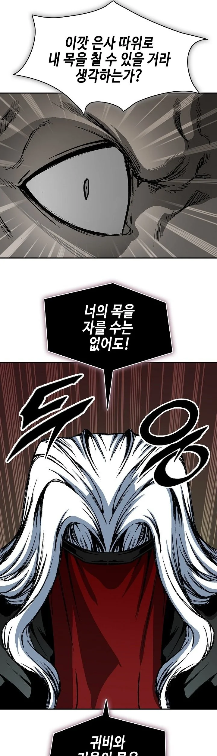 Memoir Of The King Of War Chapter 252 Gambar 8