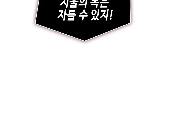 Memoir Of The King Of War Chapter 252 Gambar 9