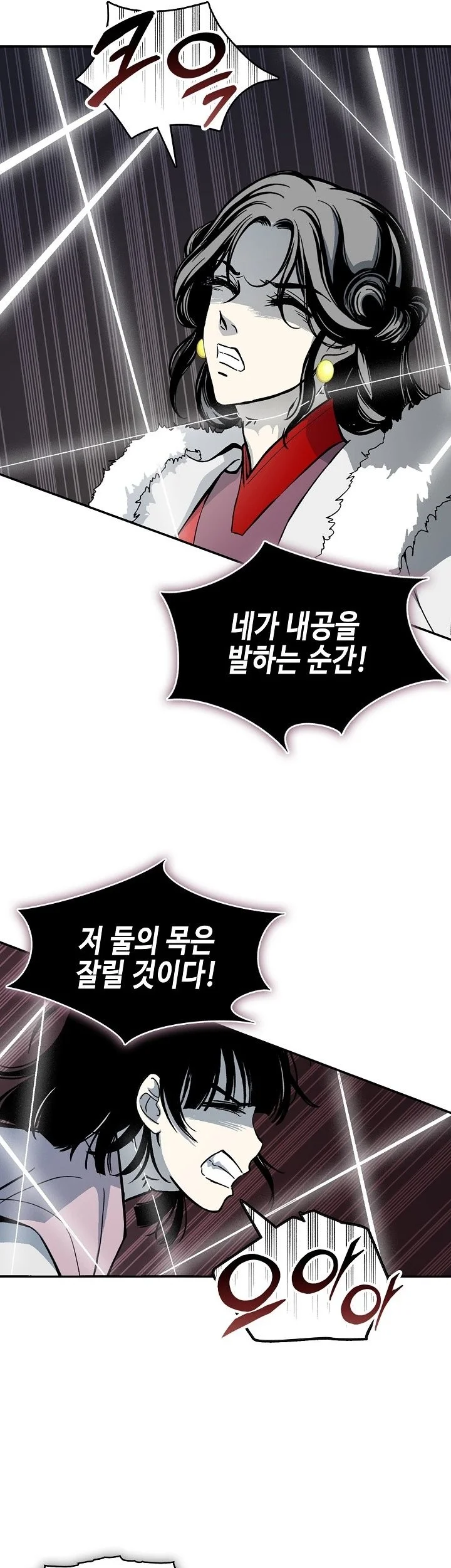Memoir Of The King Of War Chapter 252 Gambar 10